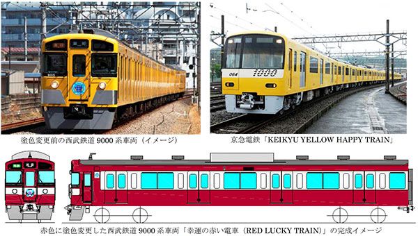 ウソ電」ファン歓喜!? 京急×西武だけじゃない鉄道会社のコラボ | 乗り