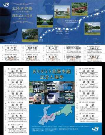 鉄道会社と鉄道ファン 入場券ではWin-Win？ | 乗りものニュース