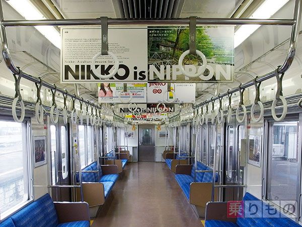 列車の中吊り広告、いったいいくら？ その「ルール」とは | 乗りもの