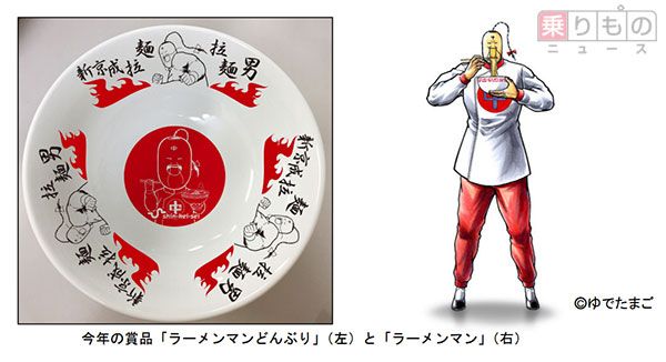 ラーメンマンどんぶりプレゼント 新京成「ラーメン得々スタンプ