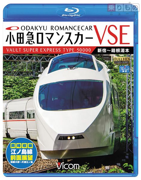 昭和レトロ 国鉄 RomanceCar 1952年 ロマンスカー 入手困難 Romance
