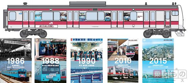【京葉線】置物　しゅん功開業記念 進化する毎日。京葉線」 その歴史が刻まれたラッピング列車が