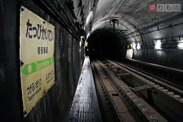 青函トンネルの旧海底駅で携帯電話サービス提供 緊急時を想定