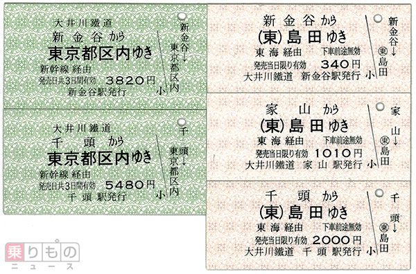 厚紙きっぷで東京まで JR線への乗車券に昔ながらの硬券復活
