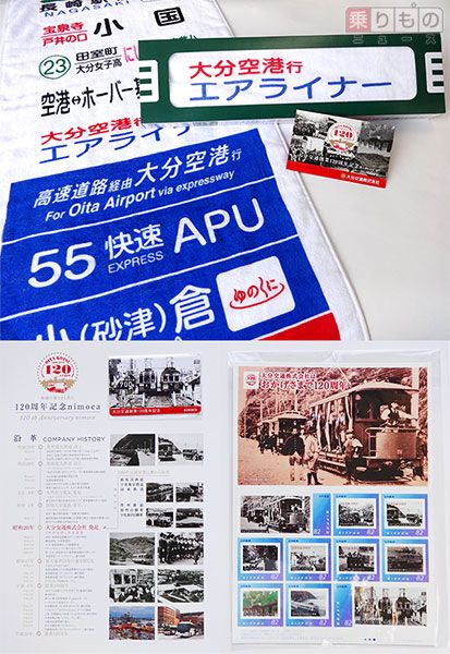 大分交通創業120周年記念 nimoca 九州　交通系カード　コレクション 大分交通創業120周年記念 nimoca 九州 交通系カード コレクション 大分