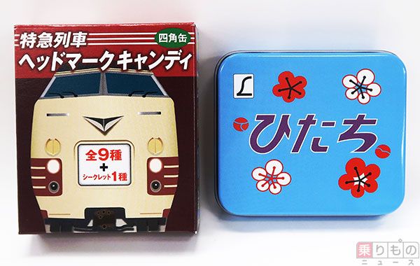 特急 ヘッドマーク図鑑 特急分割式シンボルマーク 特急 ヘッド