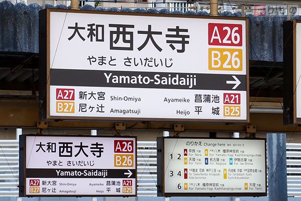 PR〉タモリさんも注目？ なぜこんなにも魅力的なのか、近鉄・大和