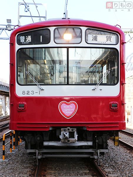 京急の「ダルマ」が愛のメッセンジャーに 縁結び列車「KEIKYU LOVE
