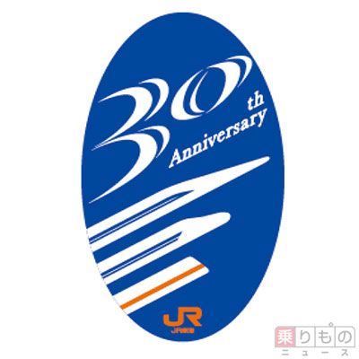 JR発足30周年記念 ピンバッジ 新幹線 箱 リニア、新幹線、在来線の「3