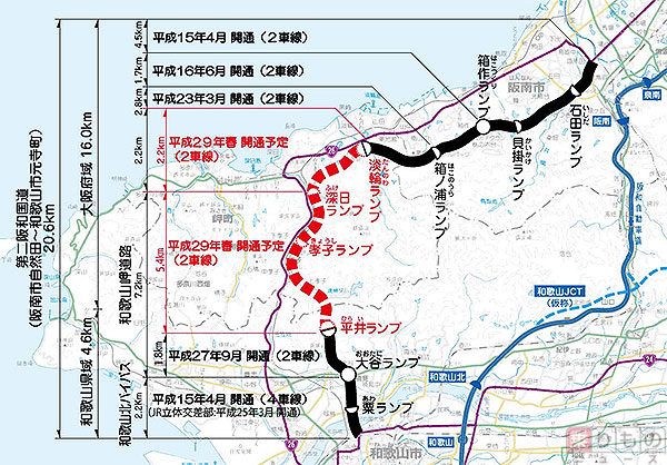 国道26号「第二阪和国道」、4月1日に全線開通 阪和間や関空への