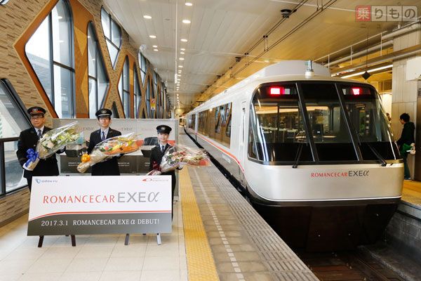 新・特急ロマンスカー「EXEα」、満席で出発進行！ その特徴は？ 小田急