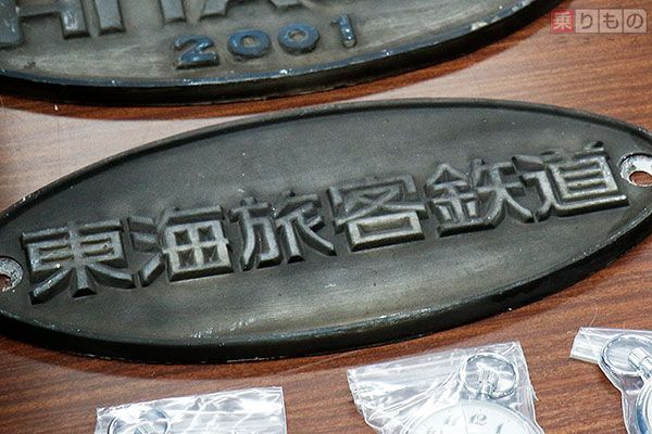 国鉄からJR、変わったのは体制だけじゃない？ 字をよく見てみると…（1