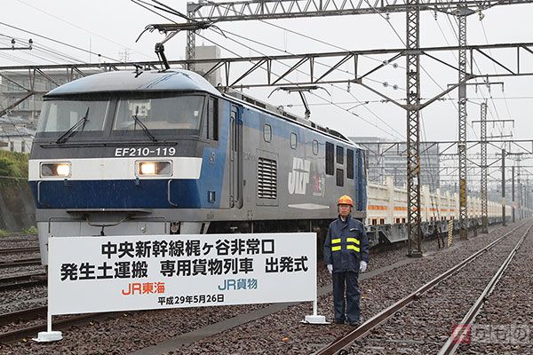 リニア中央新幹線の専用貨物列車が出発進行 その目的とは？（写真13枚
