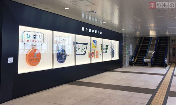 はつかり、ひばり、まつしま…ヘッドマークレプリカ11個、仙台駅に展示 | 乗りものニュース