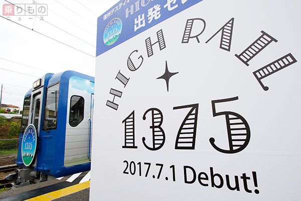 画像ギャラリー | 「JR最高」で宇宙も楽しめる観光列車「HIGH RAIL 1375」デビュー その特徴は？（写真38枚） | 乗りものニュース