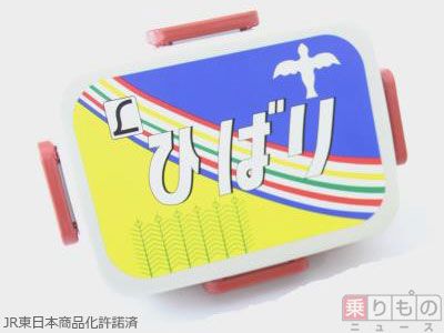 特急列車ヘッドマーク弁当」発売 容器は国鉄色、中身は沿線の店が監修