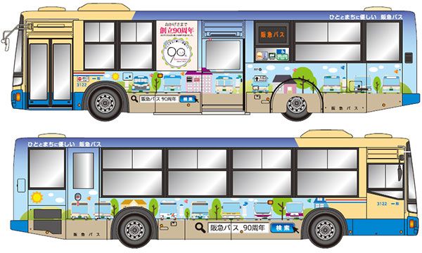 【Niseneko】阪急バス創立90周年フロントマスク 流行り の ブランド - 2025年おすすめのアイテム満載 Niseneko様