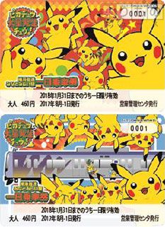 画像ギャラリー | みなとみらい線にピカチュウ大量発生 限定デザインの