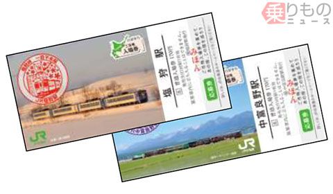 JR北海道の「わがまちご当地入場券」、セイコーマートでも発売 | 乗り