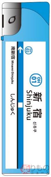 柱用駅名標　小田急　海老名駅 柱用駅名標 小田急 海老名駅 柱用駅名標 小田急 海老名駅