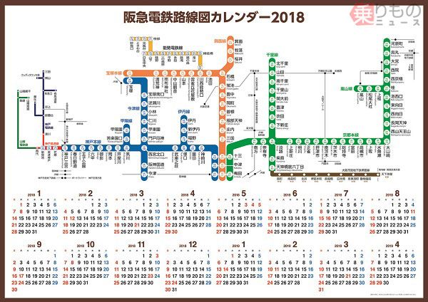 阪急電鉄路線図カレンダー2018 1000系BOX」発売 箱デザインは神戸線・宝塚線の1000系 | 乗りものニュース