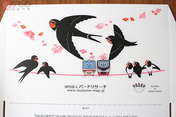 ツバメの巣の下に「ふん受け板」 5000系キャラクター加わった新