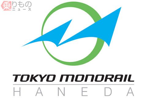東京モノレール、シンボルマーク刷新へ 「M」と「O」で羽田アクセスを表現(1/2 ページ) | 乗りものニュース