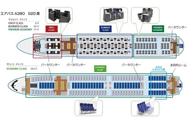 ANAの超大型機エアバスA380、カウチシートや個室型ファースト