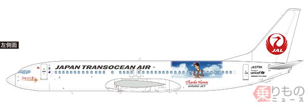 画像ギャラリー | 「AMURO JET」運航開始！ 安室奈美恵さんへの感謝を