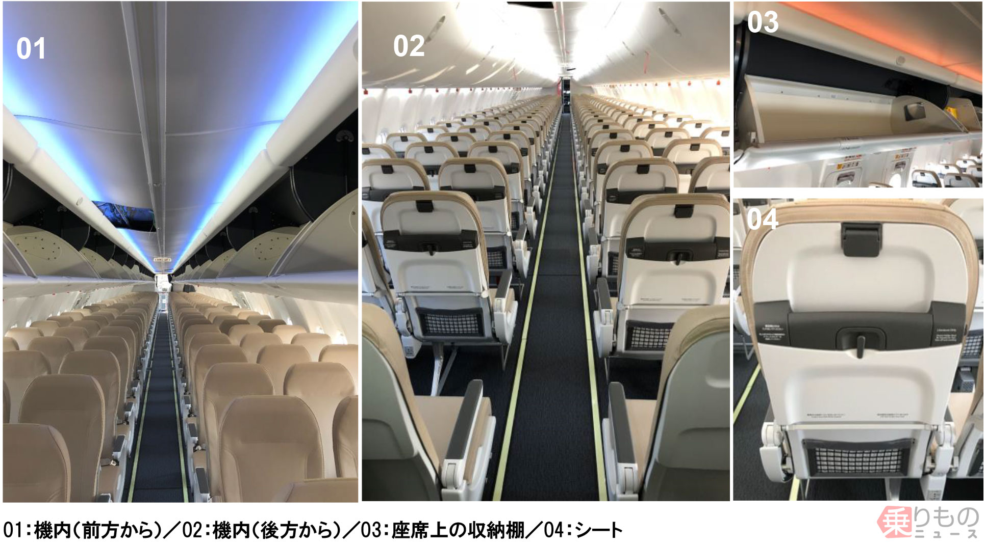 スカイマークが新造機を導入 レカロ社の最新シートを採用 | 乗りもの