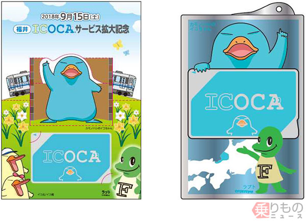 ICOCAエリア、福井に拡大 県内の駅で記念品進呈 JR西日本 | 乗り