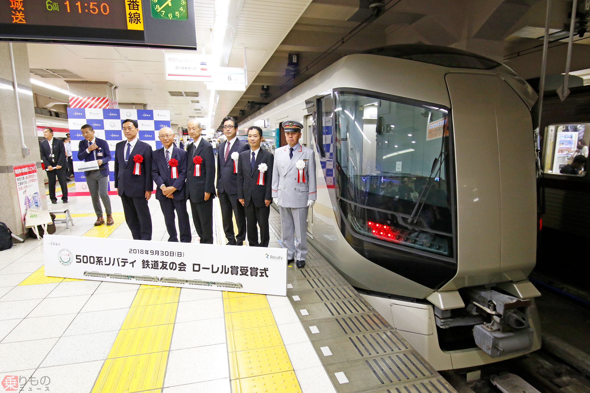 新品未使用★超入手困難品★７０００形車両★ローレル賞受賞記念乗車券★北総開発鉄道 東武500系特急形電車「リバティ」ローレル賞受賞式 「日本に新しい風を