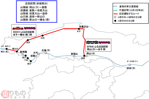 山陰本線経由の貨物列車、再び運転へ 台風で一部不通の山陽本線を迂回