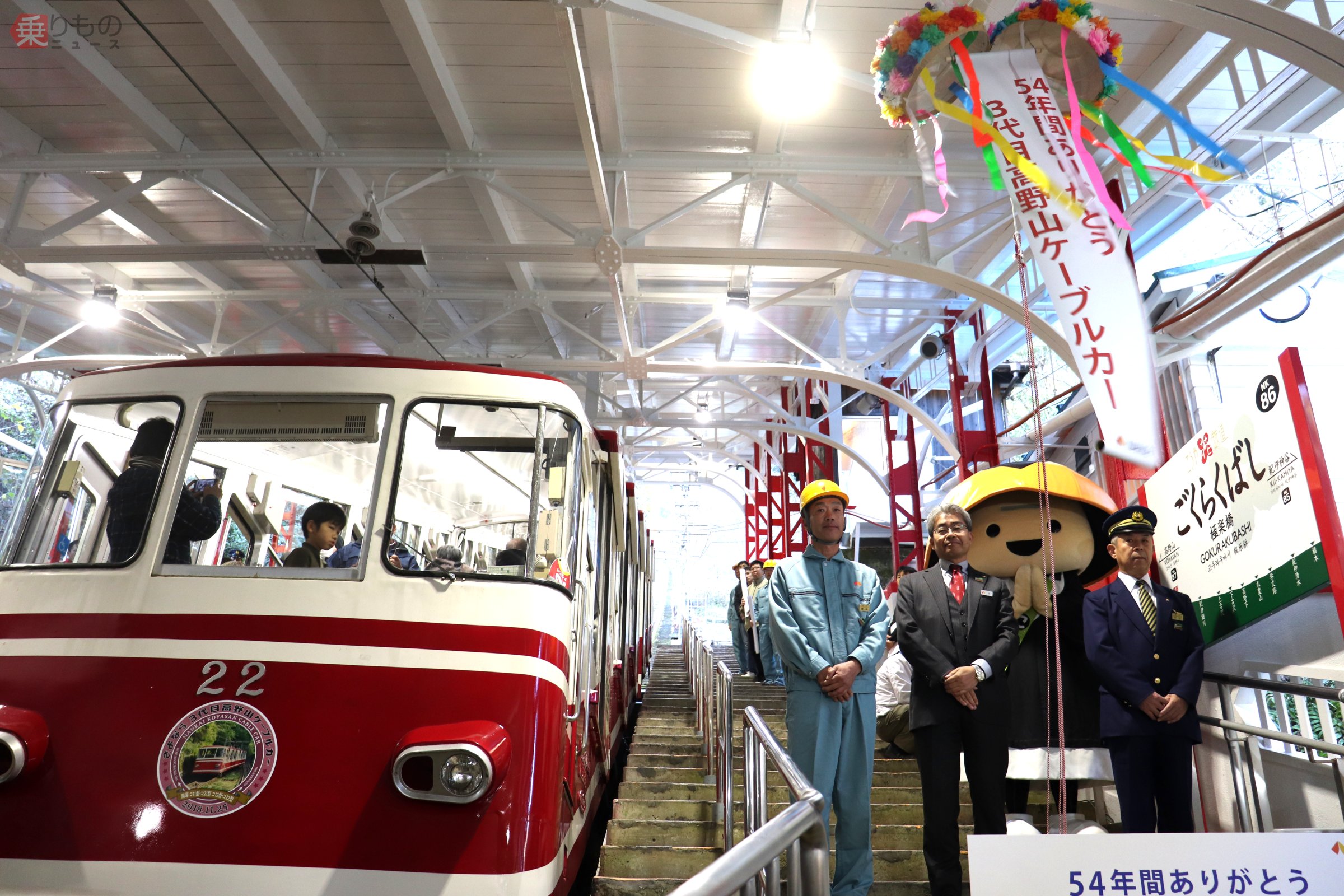 南海高野山ケーブルカー「3代目車両」が引退 何が「画期的」だったのか