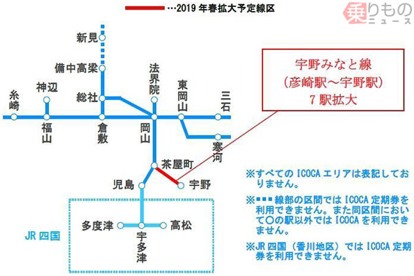宇野線全線に「ICOCA」エリア拡大 2019年春サービス開始 JR