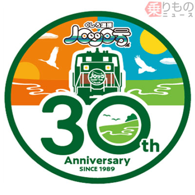 希少品　2021くしろ湿原ノロッコ釧網本線全通90周年記念レプリカサボ新品未使用 960.jpg