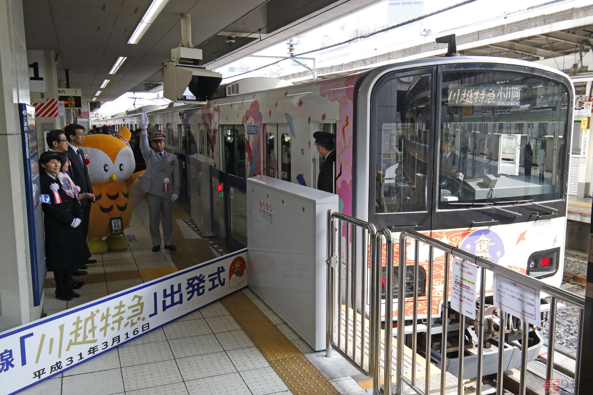 川越特急」東武東上線に誕生 川越がテーマの「池袋・川越アート