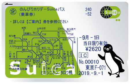 Suicaでフリーパス発売 「のんびりホリデーSuicaパス」「都区内パス