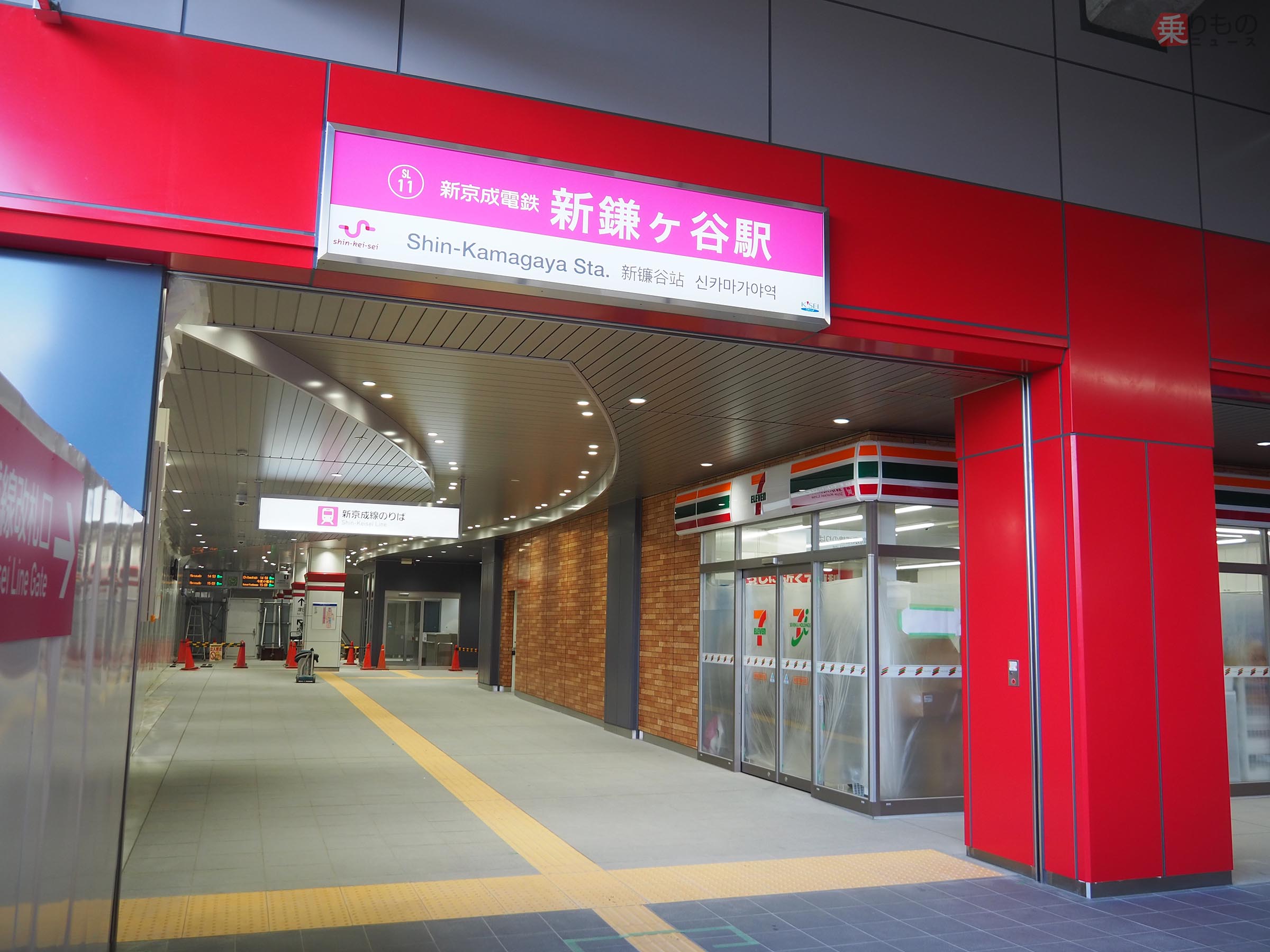新京成電鉄 しんかまがや駅名標 新京成電鉄 しんかまがや駅名標 新鎌ヶ谷駅 - 新がつく駅地図手帖