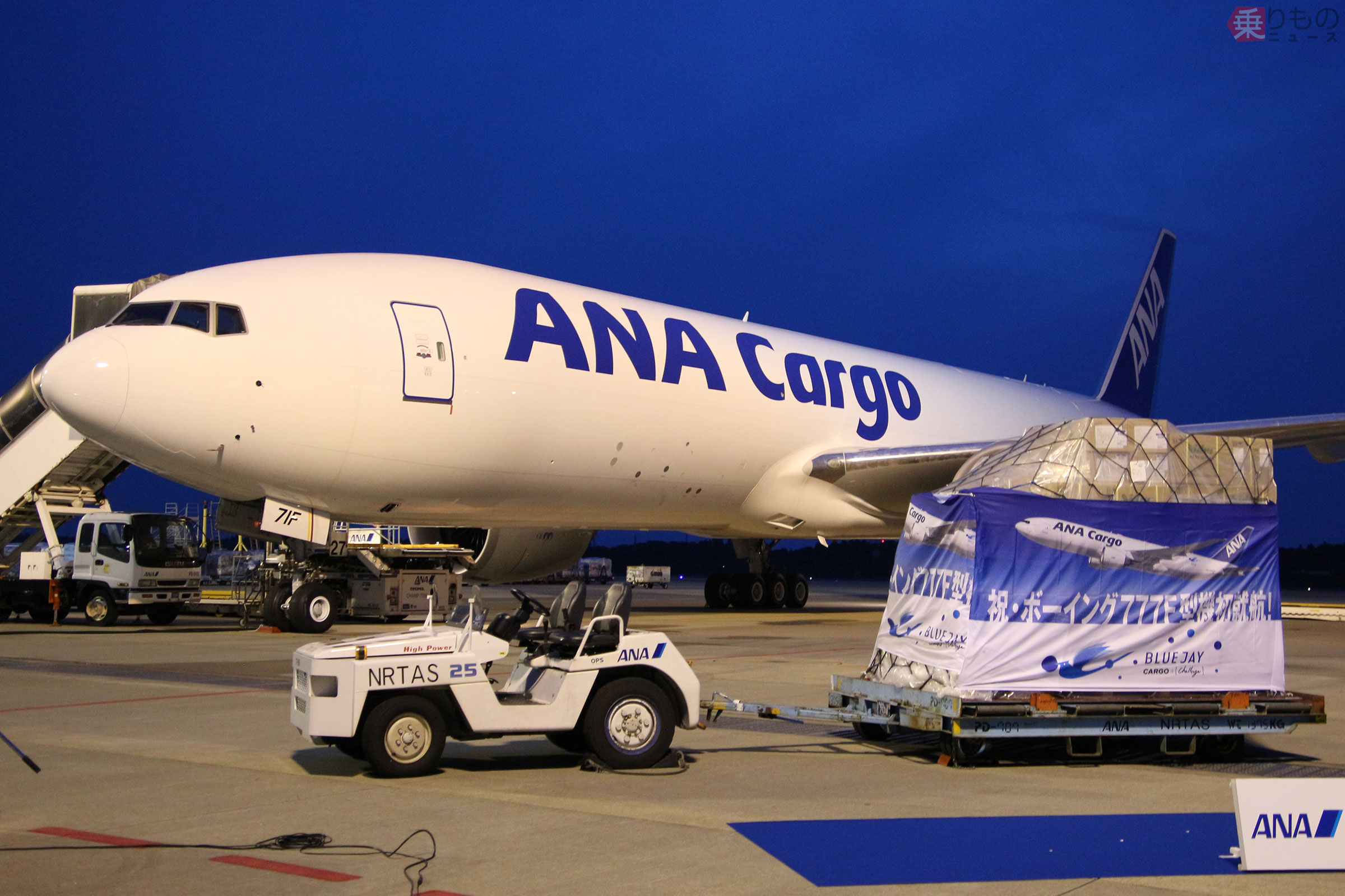 いっしーボーイング777F 4機セット いっしーボーイング777F 4機セット ANAのボーイング777各機材