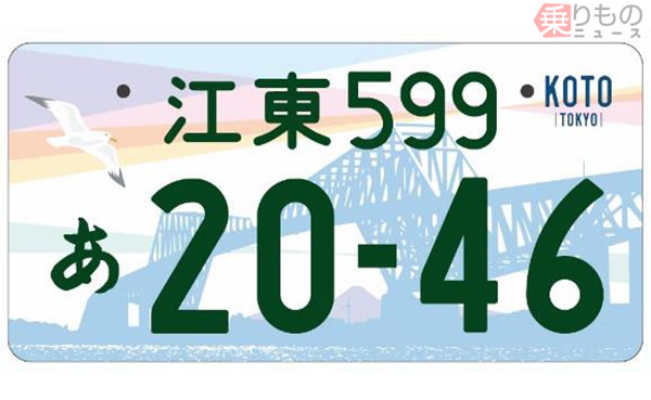 ★希少★ご当地★江東2★ナンバープレート★license plate ご当地ナンバー江東区編No2 | 車両登録代行センター