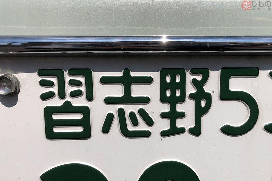 習志野から独立 ご当地ナンバー「船橋」誕生 元の習志野でも違和感なし