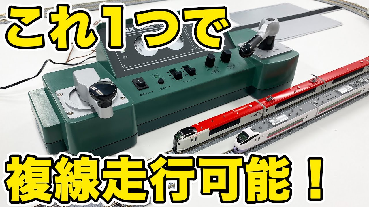 TOMIX TCSパワーユニット N-DU204-CL 鉄道模型