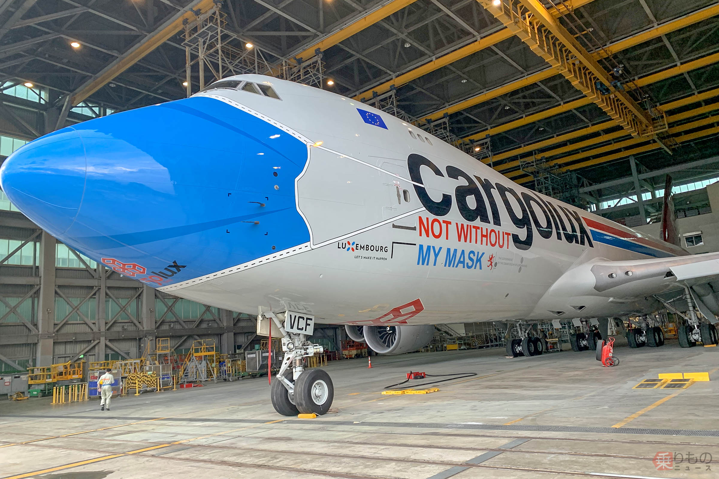 マスクを着けたジャンボジェット」あらわる 欧カーゴルクスB747貨物機
