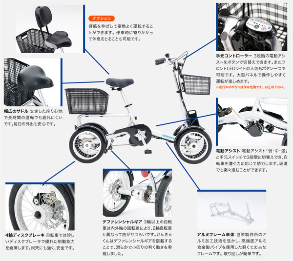 画像ギャラリー | 「4輪自転車」歩道通行OKに 軽車両から「昇格」そもそも4輪の自転車って何？ | 乗りものニュース