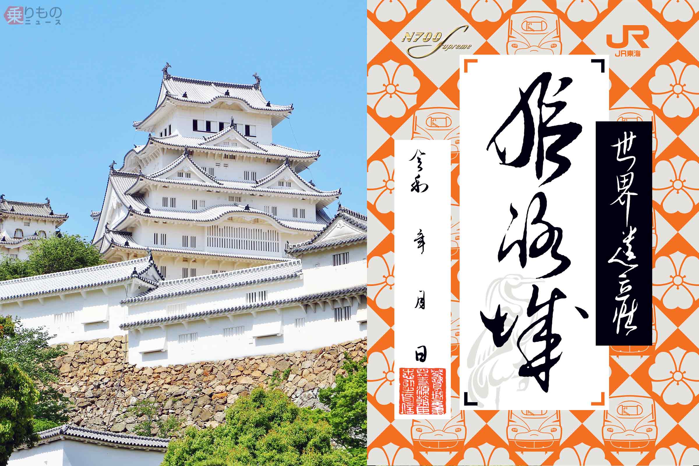 1年で100城から400城に 高まる「御城印」人気 姫路城では新型