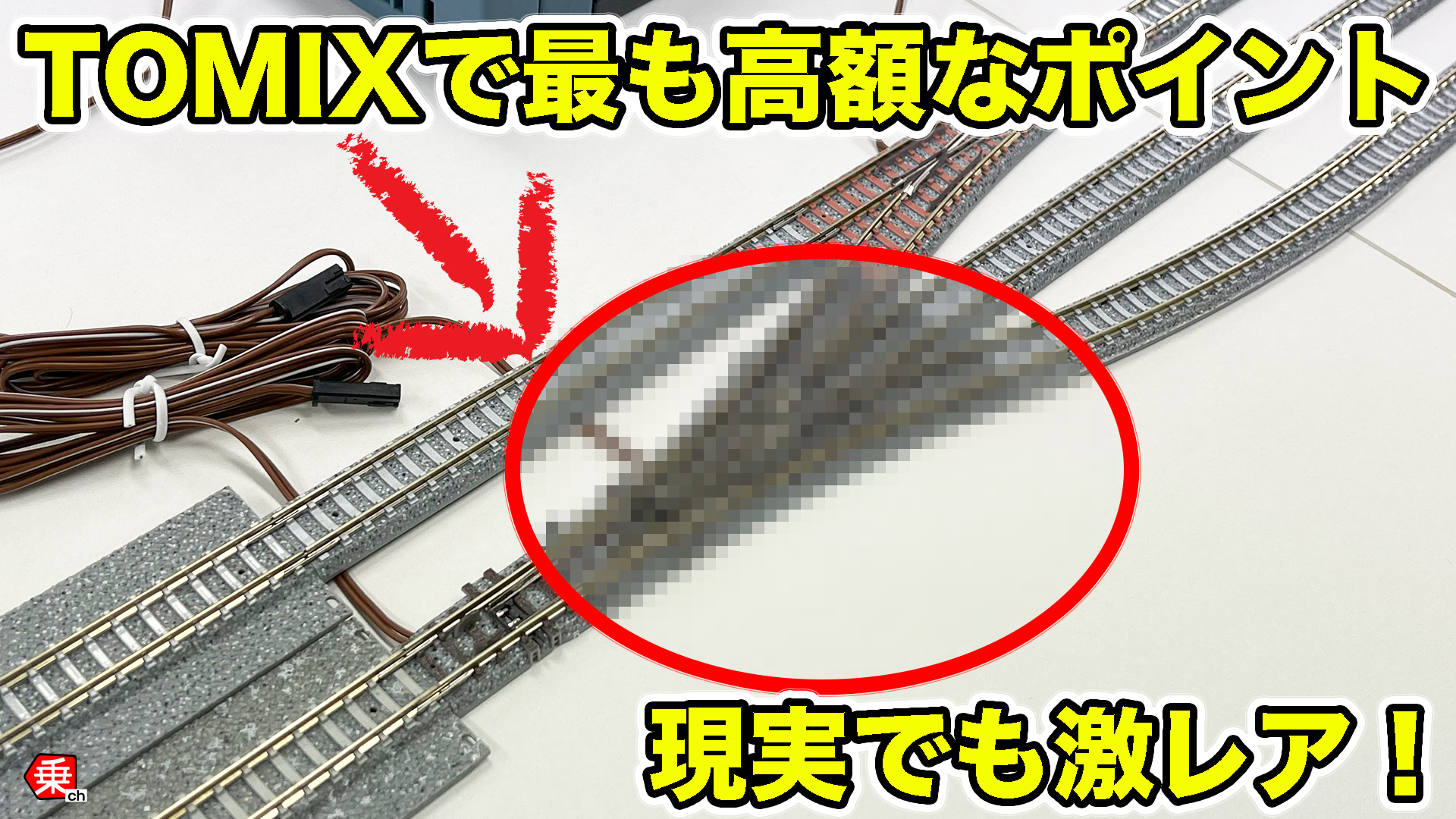 HOゲージ　3線分岐ポイントレール　2個組　篠原模型製 DIY ジャンク品　希少 Nゲージ】リアルでは極レア「3方ポイント（分岐器）」 お高いのには