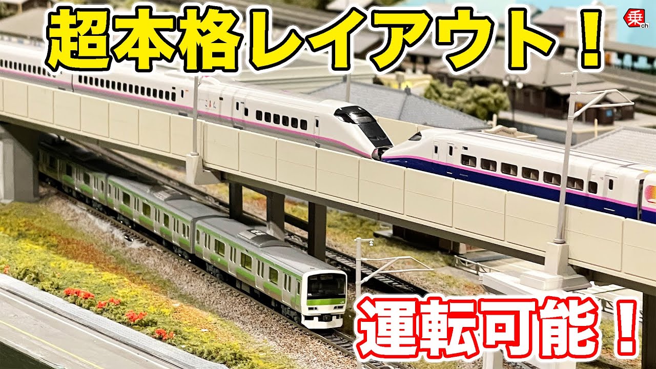 【殿堂】巨大レイアウトに興奮! KATOの鉄道模型が集うホビーセンターカトー東京へ! | 乗りものニュース