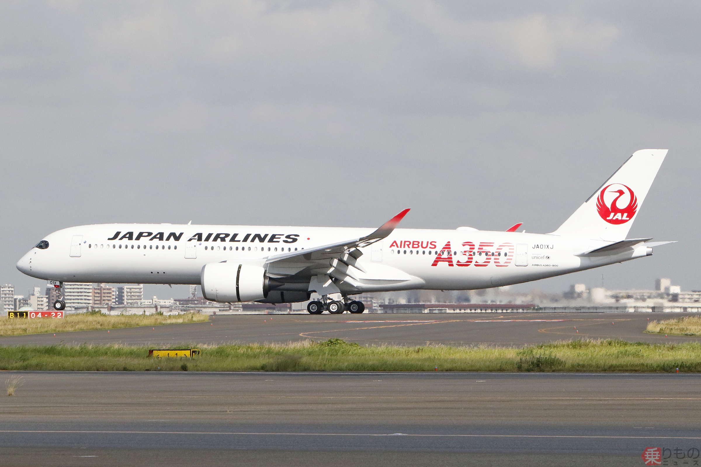 エアバス A350-900 JAL JAL最新主力機「エアバスA350-900」伊丹に初導入 26日から 静粛性と
