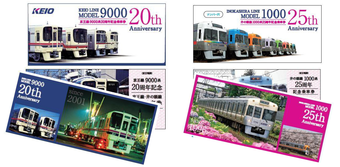 京王「9000系」20周年 「1000系」25周年で記念乗車券発売 ヘッドマーク